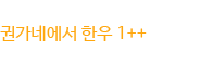 편안함이 가득한 샤이닝 레스토랑에서 가족, 연인, 친구들과 함께 즐거움을 느끼세요. 언제나 친환경 재료만을 엄선하여 만든 요리로 사랑과 즐거움을 나누세요.